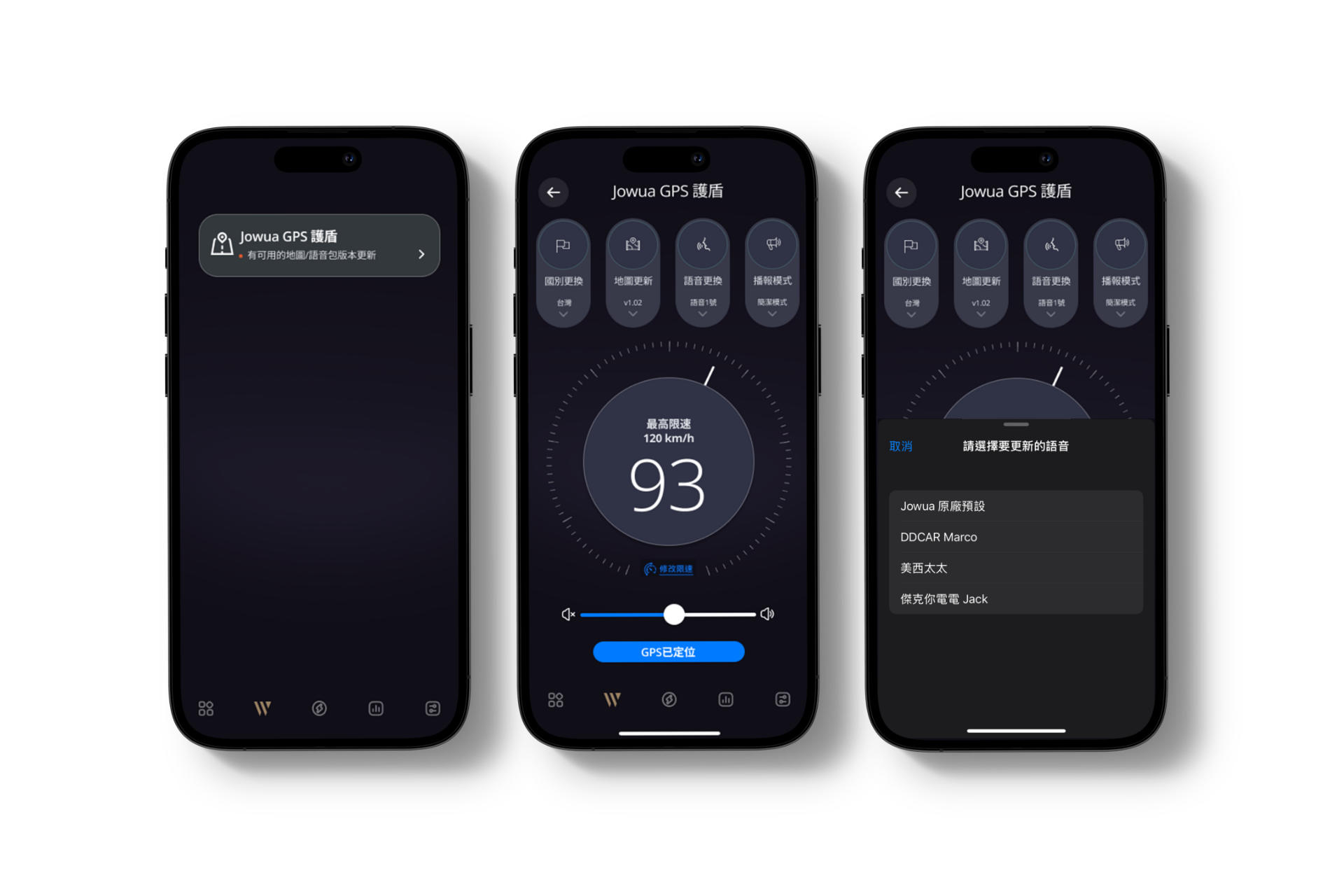 三部智慧型手機安裝在台灣 JOWUA 的 GPS 護盾上,可顯示中文 GPS 應用程式的導航選項、路線 (時速:93 公里) 及功能表。以深色為主題的介面以藍色為亮點,並支援無線供電模式,方便使用。.