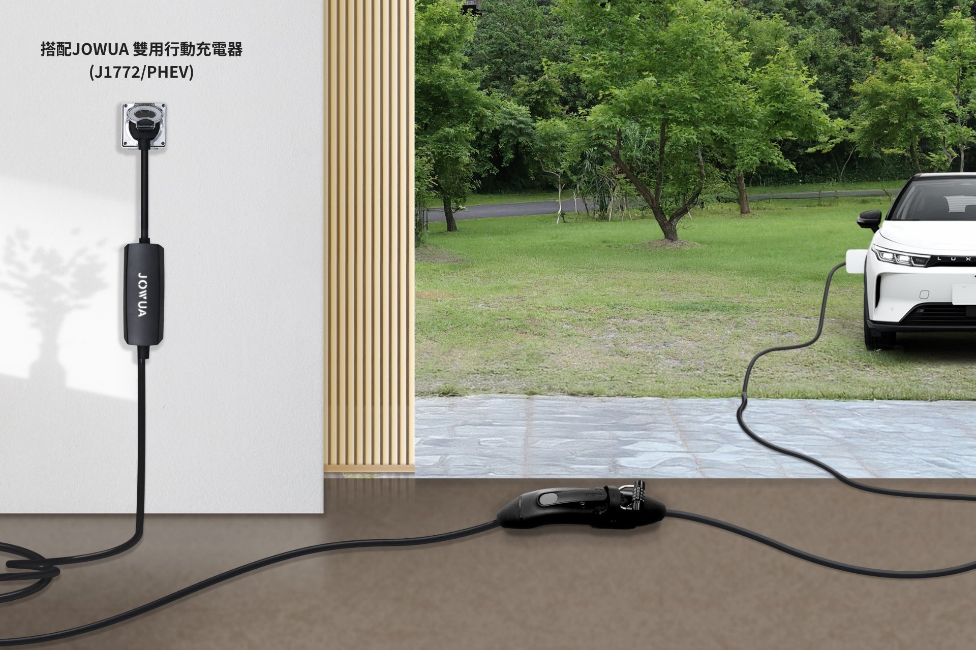 一輛白色電動車停在車道上,透過一條長長的黑色電纜連接至 JOWUA Taiwan J1772 電動車充電延長線(5公尺)。綠樹襯托出其防水防塵的設計,使其適合在戶外充電。.