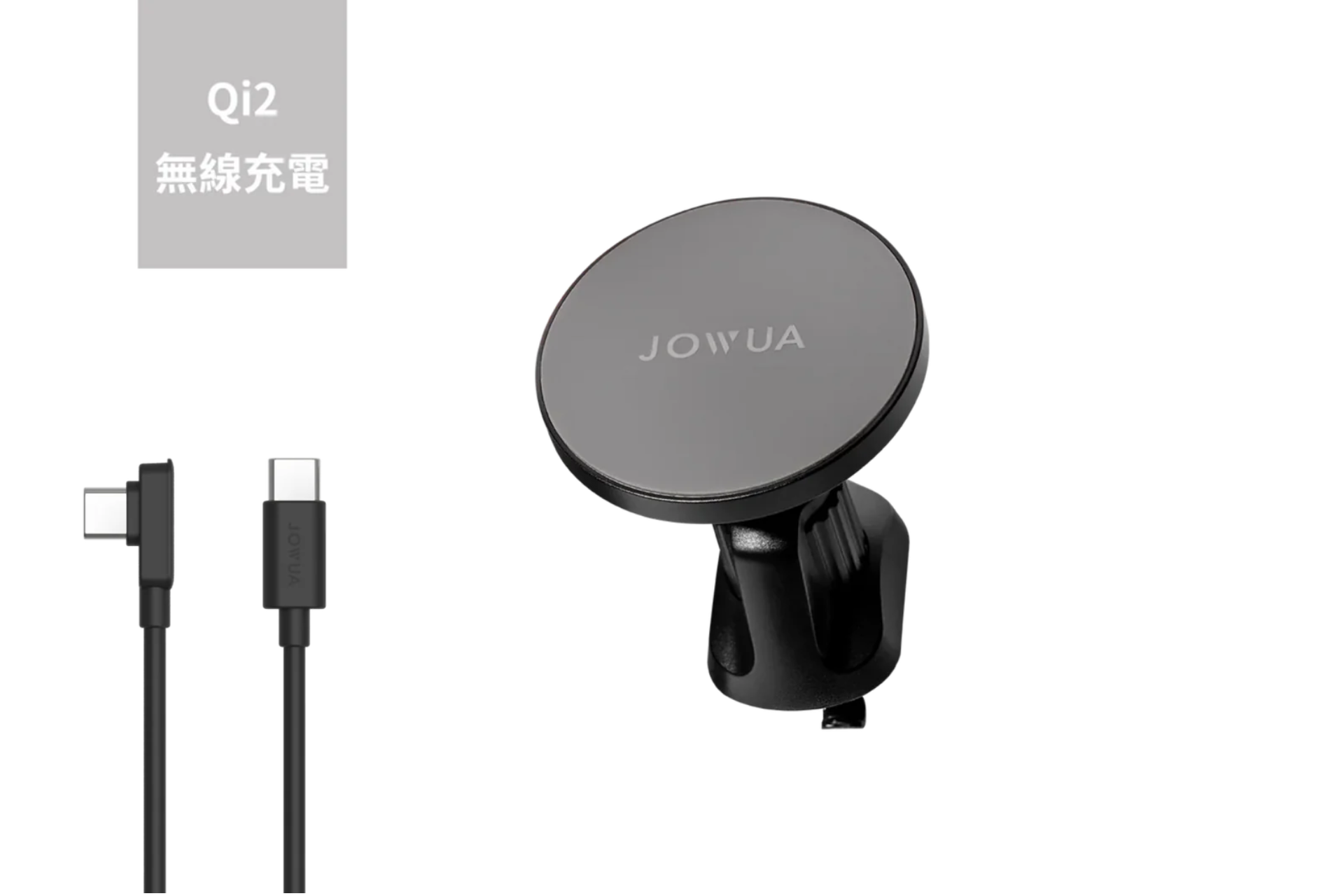 時尚的黑色 JOWUA 台灣磁吸出風口車架 Qi2 是一款簡約的無線充電設備,支援 Qi2 無線充標準,可實現 15W 功率傳輸,非常適合 iPhone MagSafe 磁吸無線充。它包含一條 USB-C 線並配有中文說明書。.