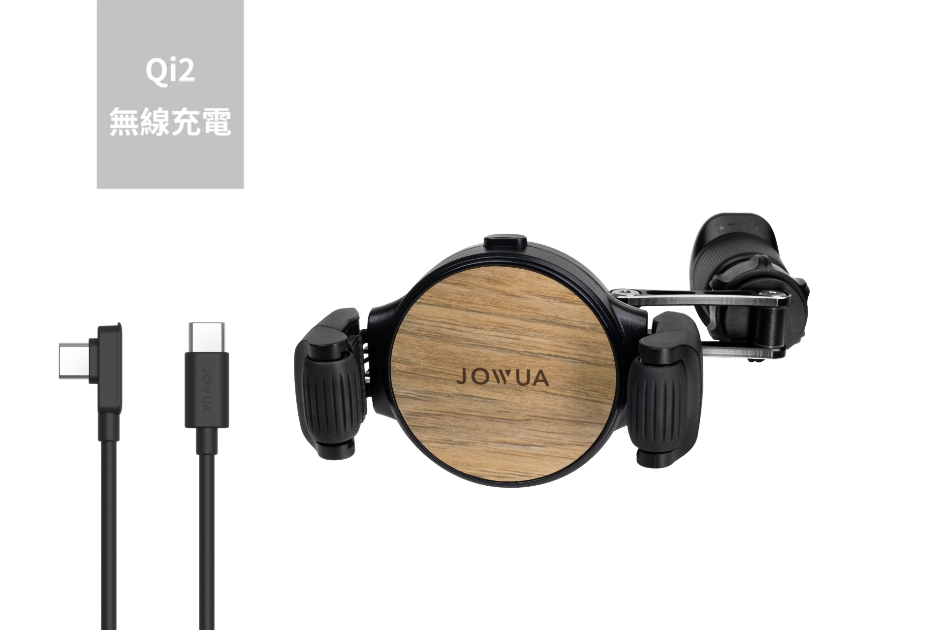 JOWUA 台灣出風口車架Qi2(滾輪款)是一款具有木紋飾面的無線充電車載手機支架。它具有出風口夾,可輕鬆安裝通風口,配有 USB-C 線纜,並在左上角以中文顯示 Qi2 標誌和無線網路充電功能。.
