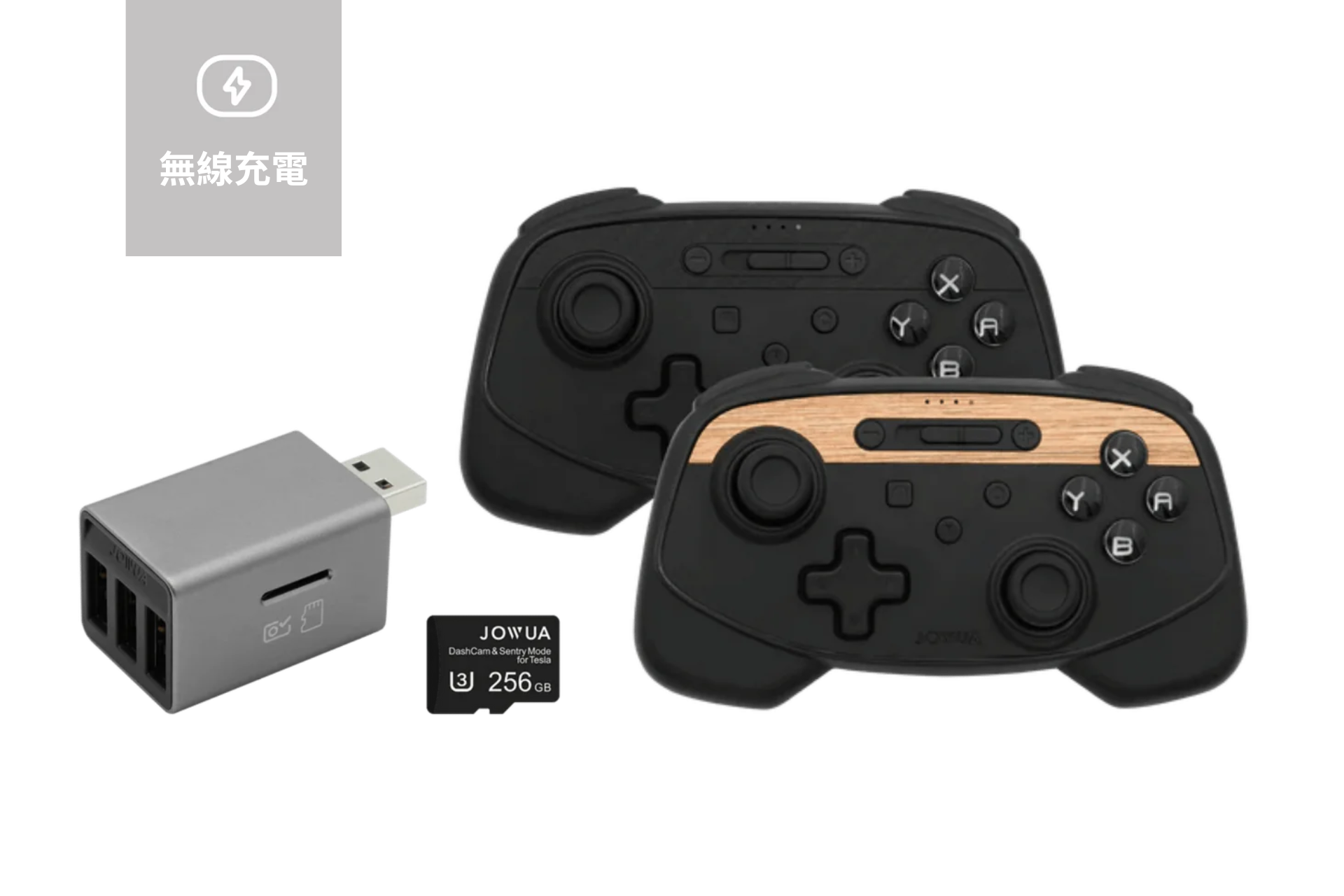台灣 JOWUA 的無線充電雙搖桿組合(Model 3/Y)有兩個黑色的無線控制器,其中一個是木質的,另外還有 USB 轉接器和 256GB microSD 卡。支援 Switch 2 與無線充電圖示,上方有中文說明。.