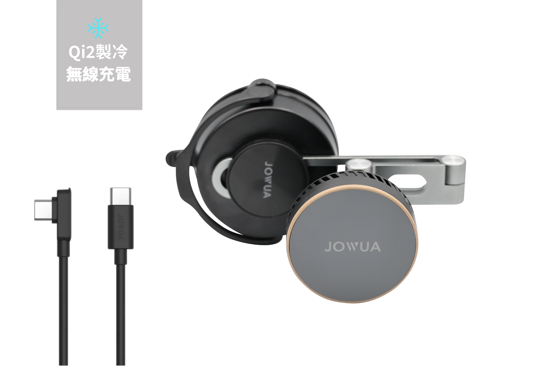 白色背景上顯示的是 JOWUA Taiwan Qi2 製冷六維隱藏車架 (MagSafe 款)，配備通風孔固定座和 USB-C 連接線。左上方的標籤顯示中文文字和 Qi2 無線充電符號。.