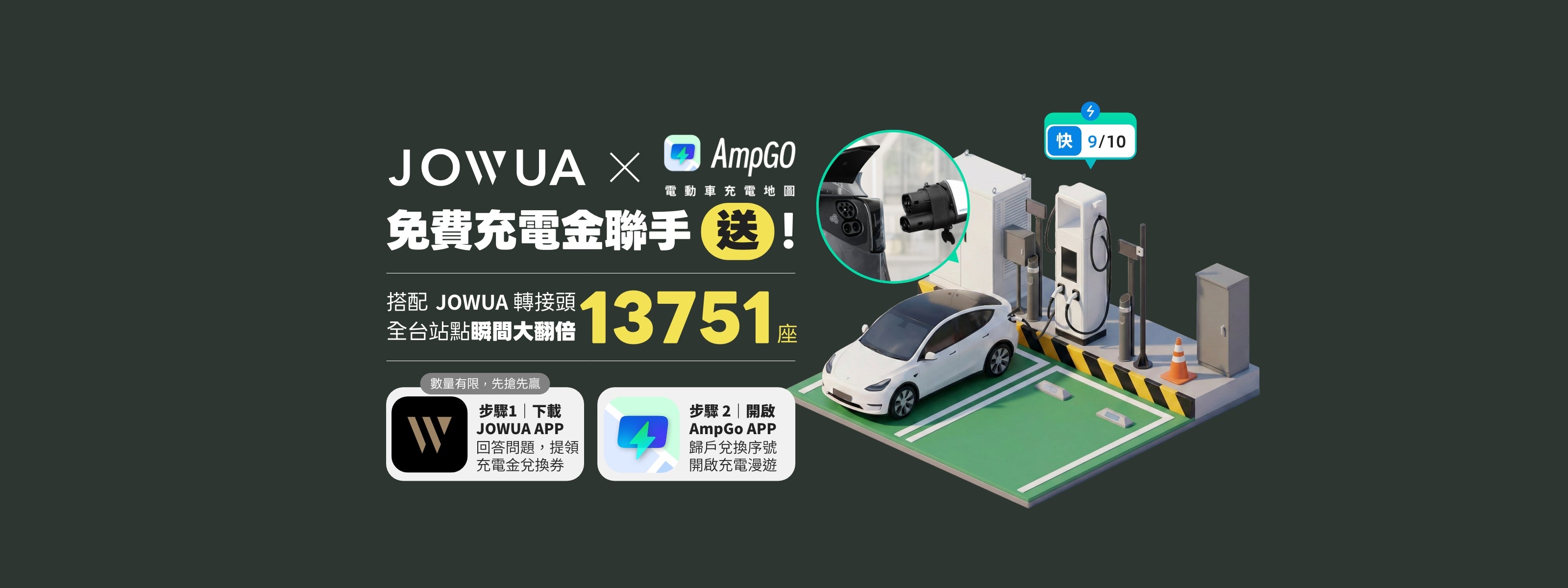 Jowua - 享受你的品味生活