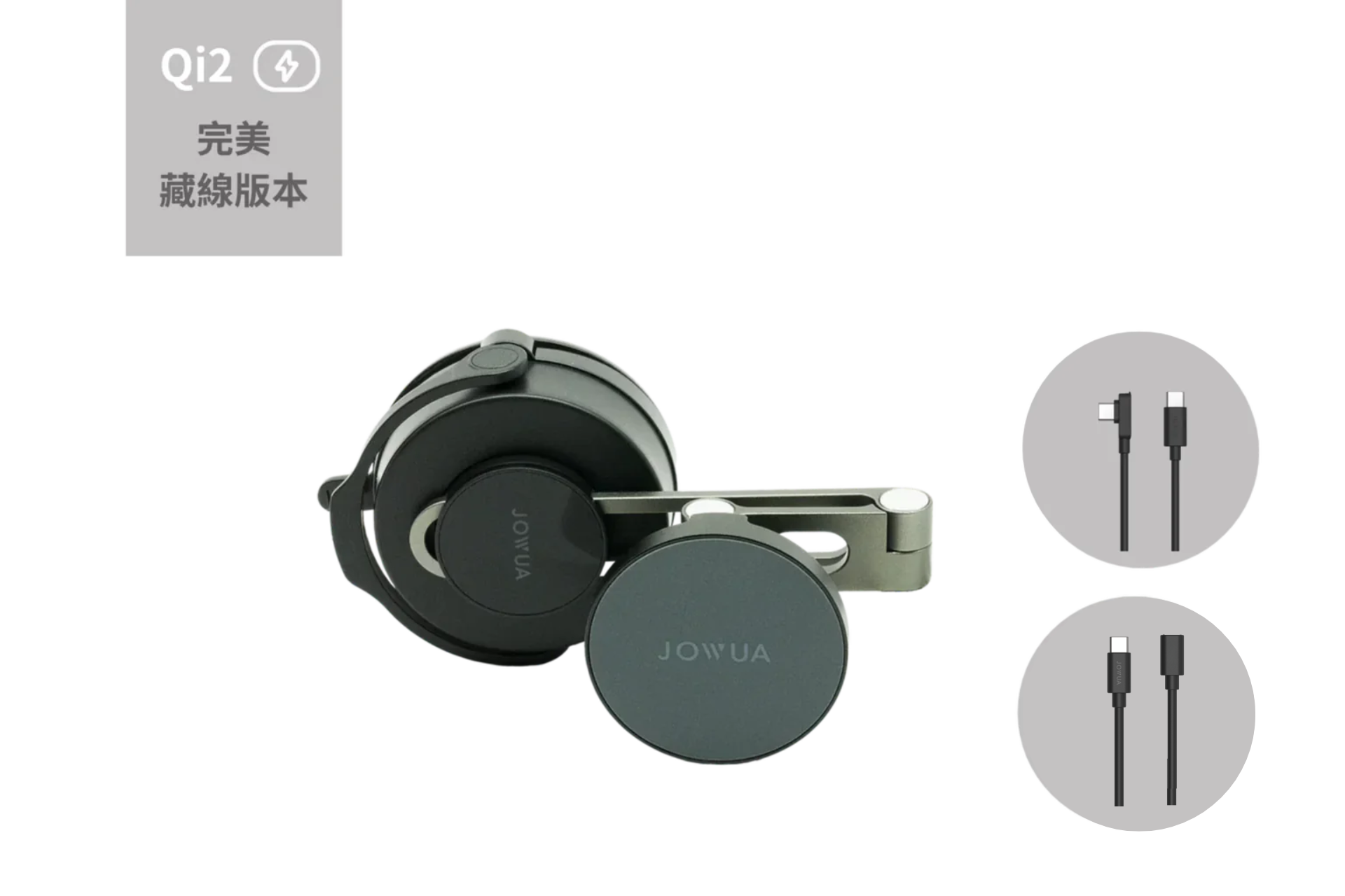 JOWUA 台灣六維隱藏車架Qi2＿MagSafe充電座，輕巧、可摺疊，支援MagSafe、Qi2和閃電圖示，左上方有中文文字，金屬黑點綴，專為Model 3/Y 煥然一新版和Cybertruck車主設計。.